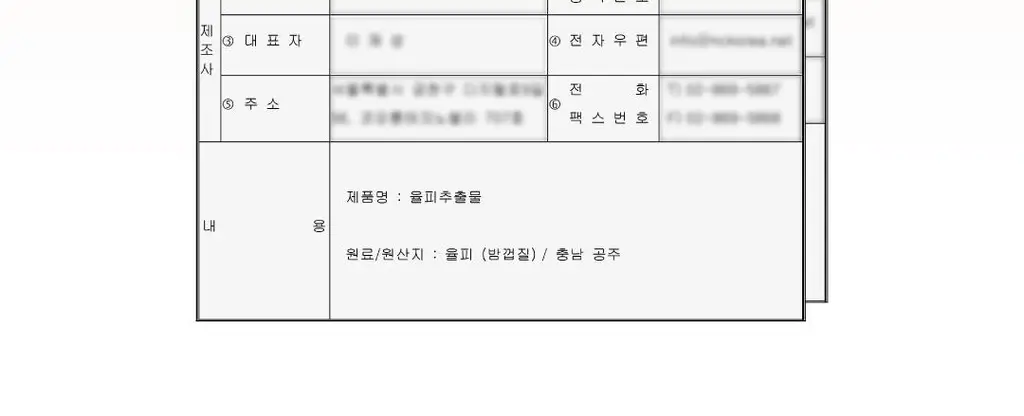 [50ml 추가증정] 몰바니 저자극 LHA 율피 젤 클렌저 200ml 상세페이지 16